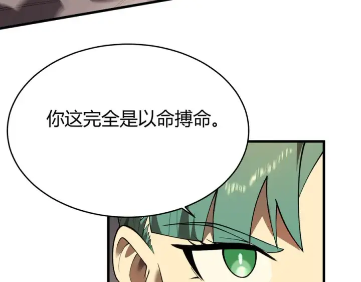 《网游：因为太浪，我成了全服公敌！》第41话 开启首部资料片！图51
