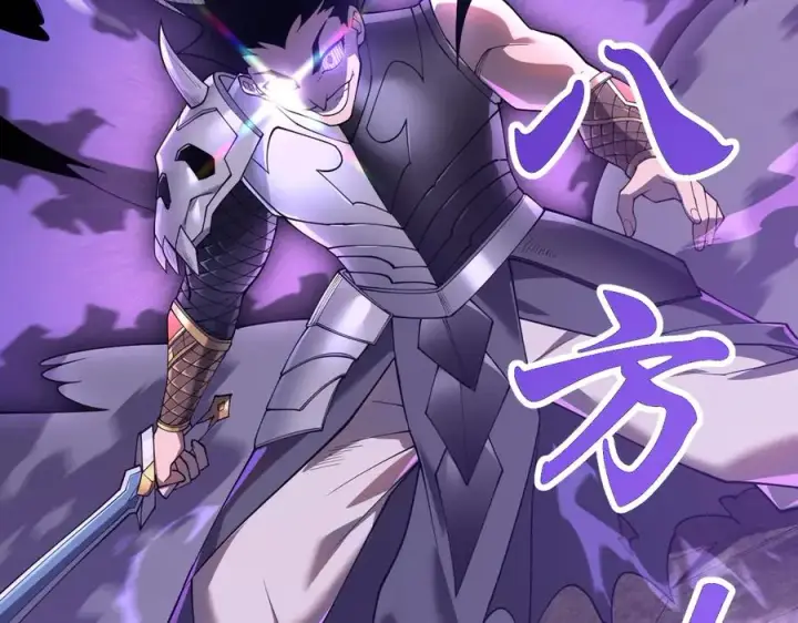 《网游：因为太浪，我成了全服公敌！》第41话 开启首部资料片！图54