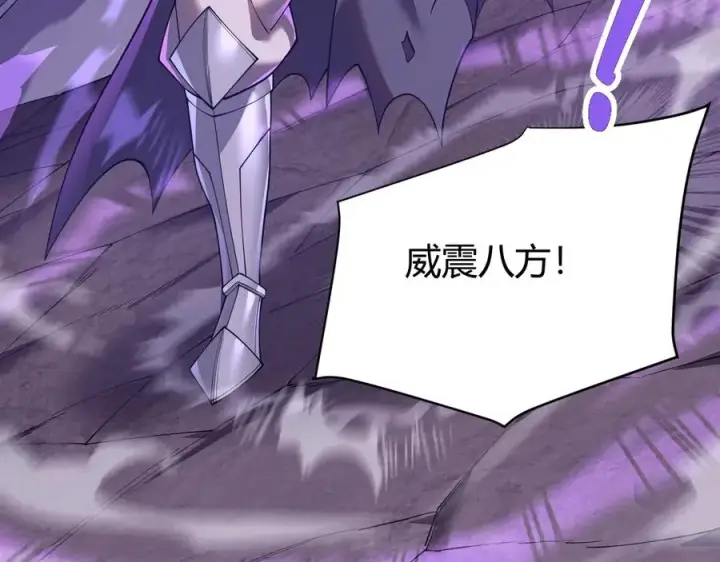 《网游：因为太浪，我成了全服公敌！》第41话 开启首部资料片！图55