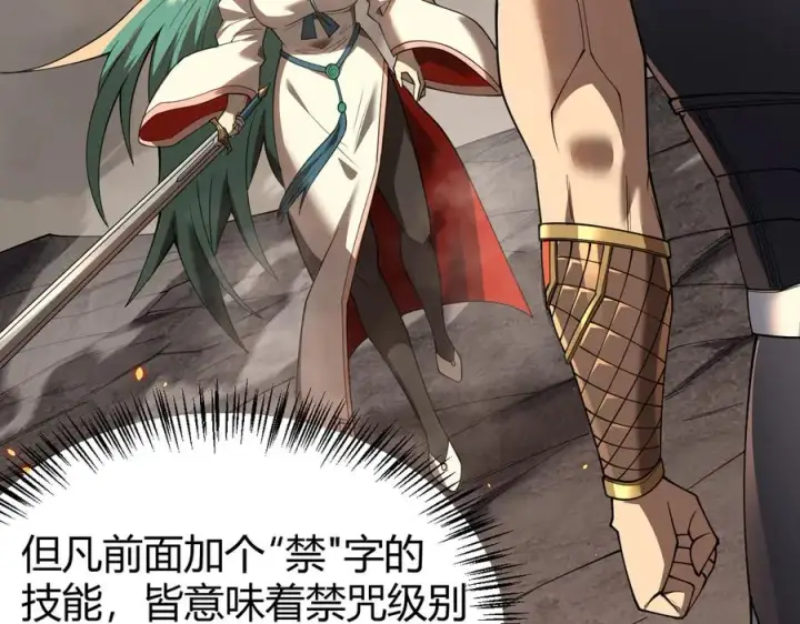 《网游：因为太浪，我成了全服公敌！》第41话 开启首部资料片！图6