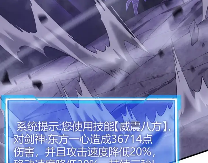 《网游：因为太浪，我成了全服公敌！》第41话 开启首部资料片！图62