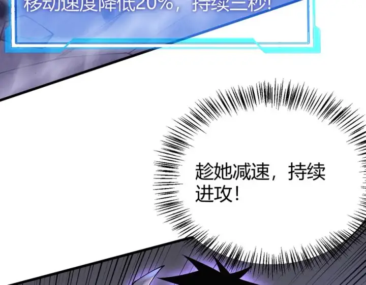 《网游：因为太浪，我成了全服公敌！》第41话 开启首部资料片！图63