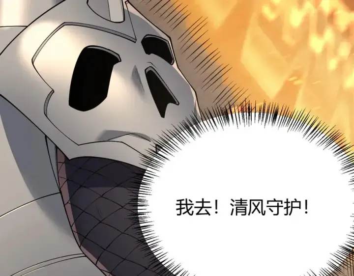 《网游：因为太浪，我成了全服公敌！》第41话 开启首部资料片！图83