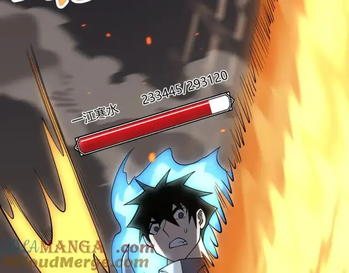 《网游：因为太浪，我成了全服公敌！》第41话 开启首部资料片！图85
