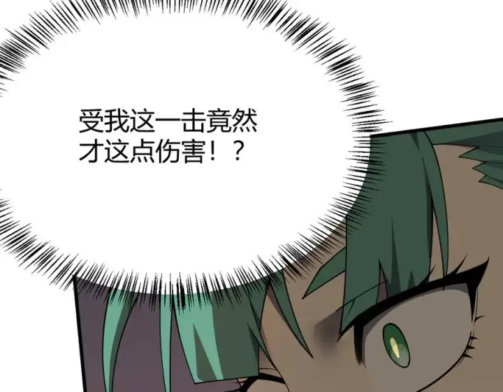 《网游：因为太浪，我成了全服公敌！》第41话 开启首部资料片！图88