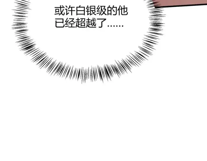 《网游：因为太浪，我成了全服公敌！》第41话 开启首部资料片！图90