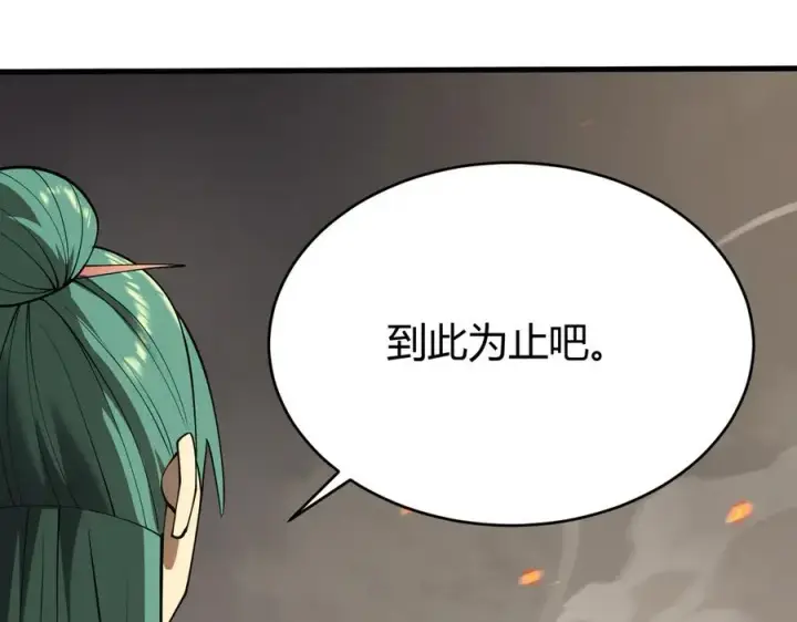 《网游：因为太浪，我成了全服公敌！》第41话 开启首部资料片！图91