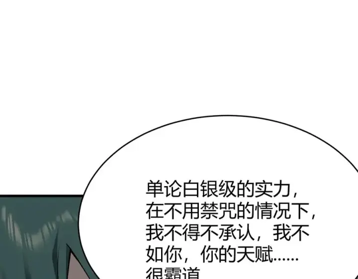 《网游：因为太浪，我成了全服公敌！》第41话 开启首部资料片！图96