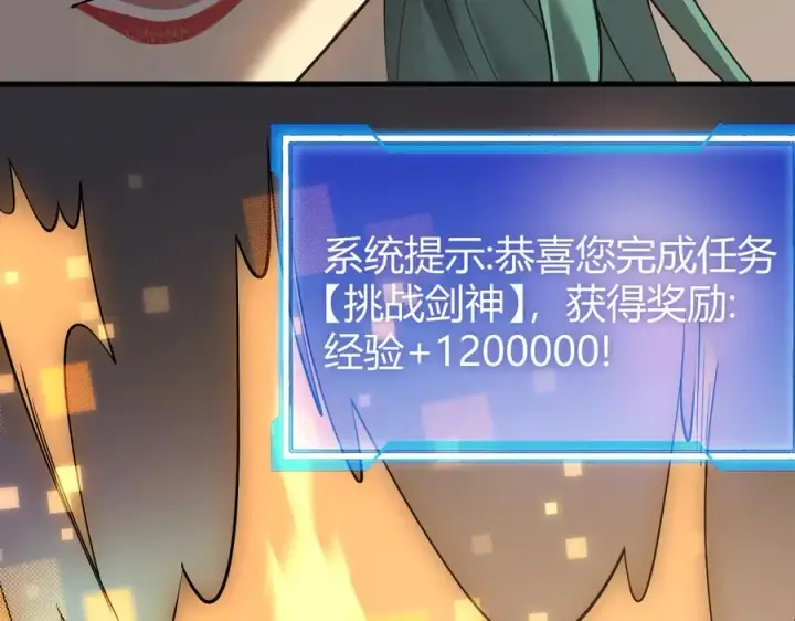 《网游：因为太浪，我成了全服公敌！》第41话 开启首部资料片！图98