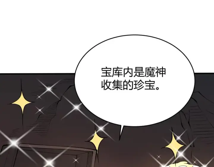 《网游：因为太浪，我成了全服公敌！》第43话 黑暗大军降临冰雪城！图100