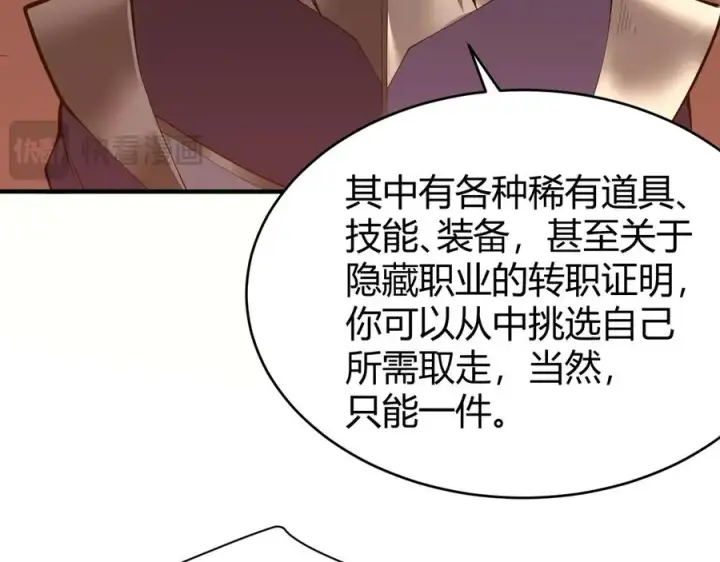 《网游：因为太浪，我成了全服公敌！》第43话 黑暗大军降临冰雪城！图102
