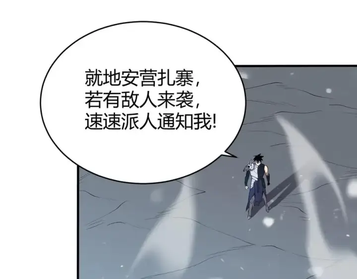 《网游：因为太浪，我成了全服公敌！》第43话 黑暗大军降临冰雪城！图107
