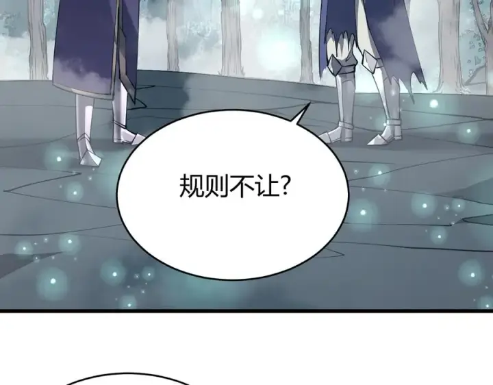 《网游：因为太浪，我成了全服公敌！》第43话 黑暗大军降临冰雪城！图11
