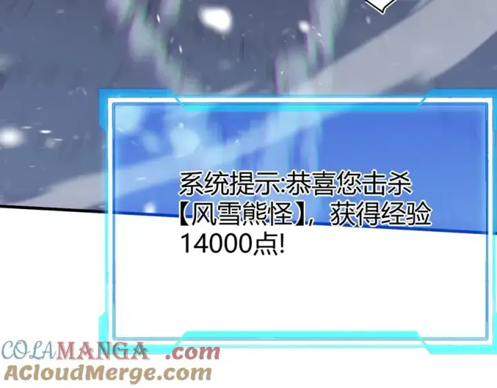 《网游：因为太浪，我成了全服公敌！》第43话 黑暗大军降临冰雪城！图137