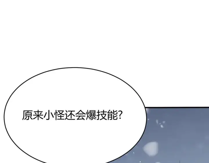 《网游：因为太浪，我成了全服公敌！》第43话 黑暗大军降临冰雪城！图138
