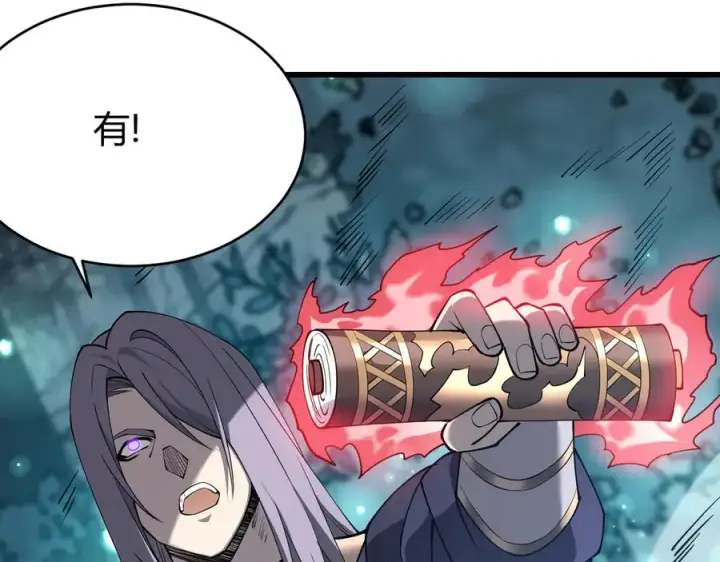 《网游：因为太浪，我成了全服公敌！》第43话 黑暗大军降临冰雪城！图14