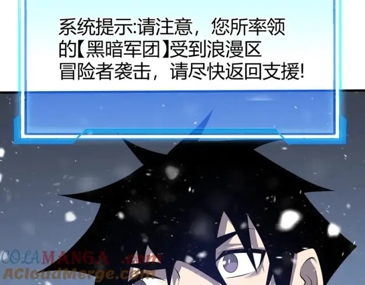 《网游：因为太浪，我成了全服公敌！》第43话 黑暗大军降临冰雪城！图141