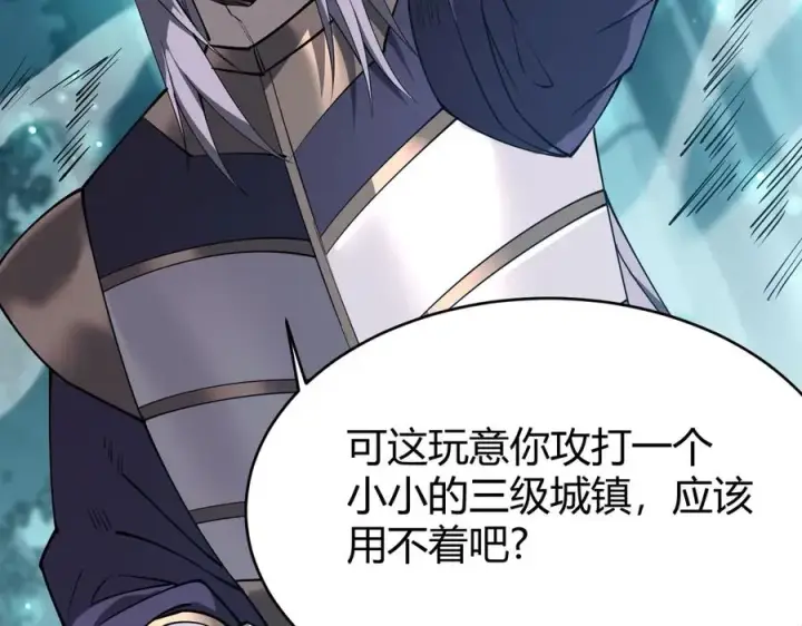 《网游：因为太浪，我成了全服公敌！》第43话 黑暗大军降临冰雪城！图15