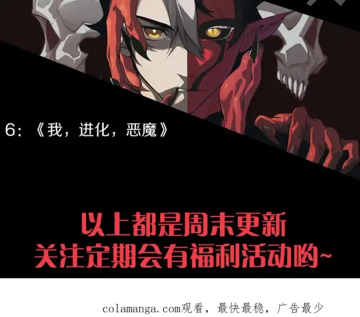 《网游：因为太浪，我成了全服公敌！》第43话 黑暗大军降临冰雪城！图150