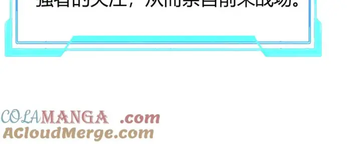 《网游：因为太浪，我成了全服公敌！》第43话 黑暗大军降临冰雪城！图17