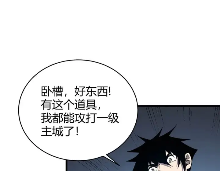 《网游：因为太浪，我成了全服公敌！》第43话 黑暗大军降临冰雪城！图18