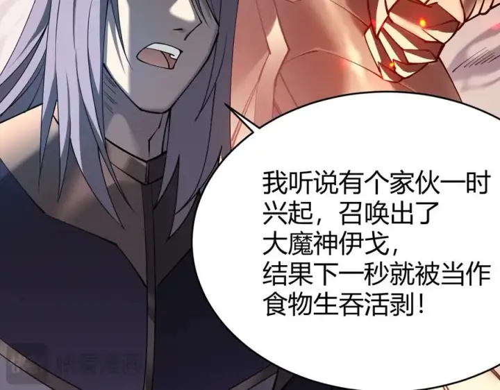 《网游：因为太浪，我成了全服公敌！》第43话 黑暗大军降临冰雪城！图22