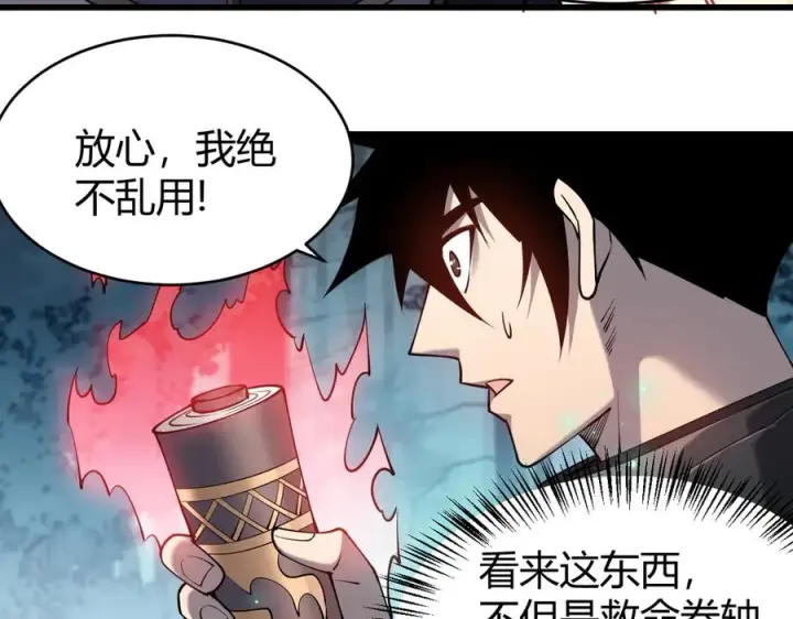 《网游：因为太浪，我成了全服公敌！》第43话 黑暗大军降临冰雪城！图23