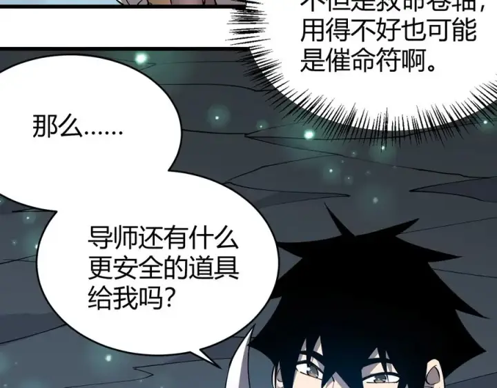 《网游：因为太浪，我成了全服公敌！》第43话 黑暗大军降临冰雪城！图24