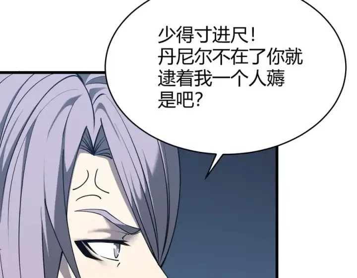 《网游：因为太浪，我成了全服公敌！》第43话 黑暗大军降临冰雪城！图27