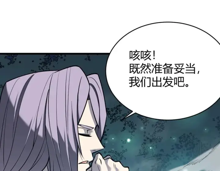 《网游：因为太浪，我成了全服公敌！》第43话 黑暗大军降临冰雪城！图30