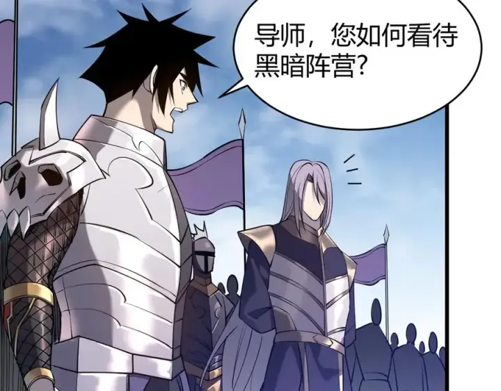 《网游：因为太浪，我成了全服公敌！》第43话 黑暗大军降临冰雪城！图39