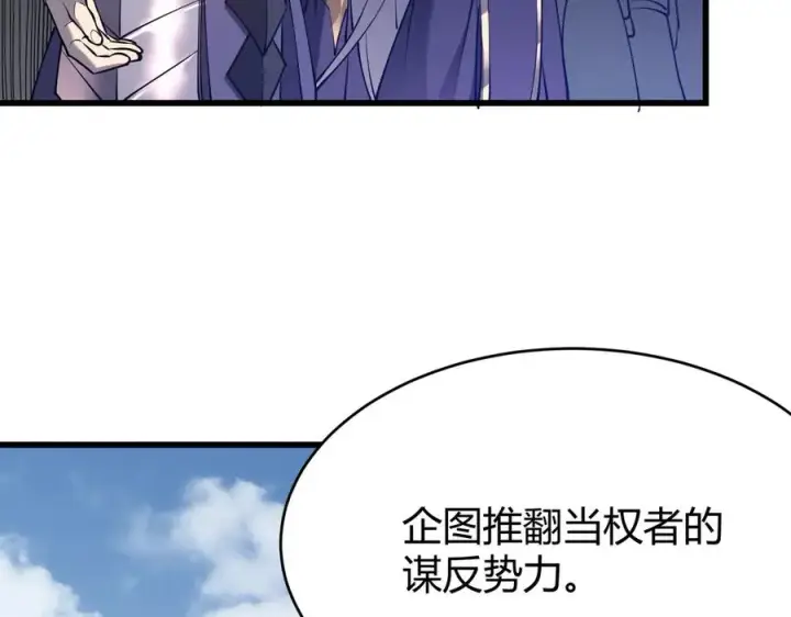 《网游：因为太浪，我成了全服公敌！》第43话 黑暗大军降临冰雪城！图40