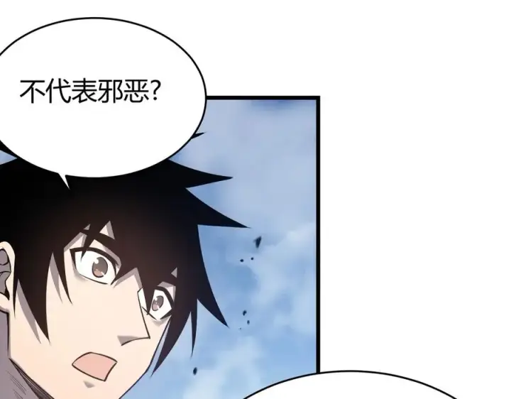 《网游：因为太浪，我成了全服公敌！》第43话 黑暗大军降临冰雪城！图44
