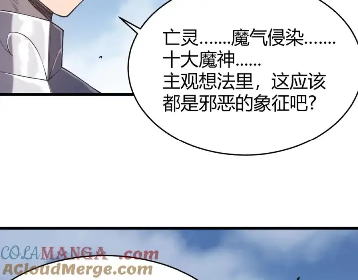 《网游：因为太浪，我成了全服公敌！》第43话 黑暗大军降临冰雪城！图45