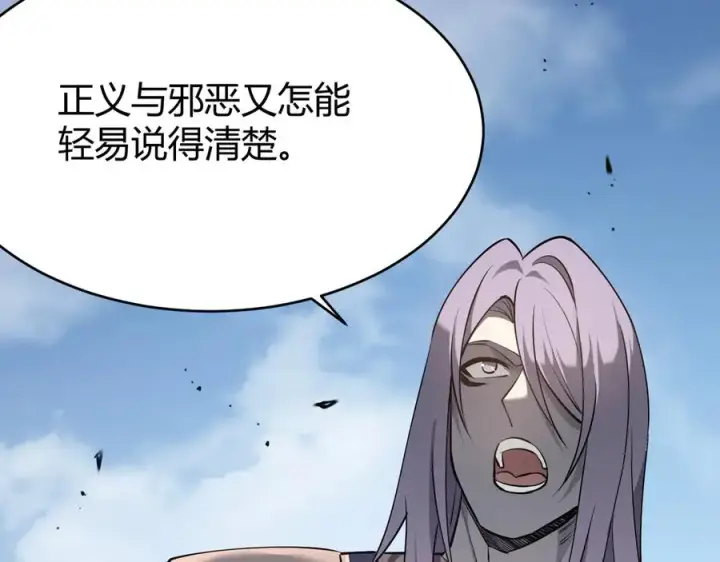 《网游：因为太浪，我成了全服公敌！》第43话 黑暗大军降临冰雪城！图46