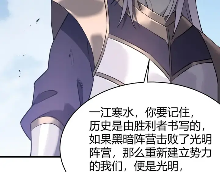 《网游：因为太浪，我成了全服公敌！》第43话 黑暗大军降临冰雪城！图47