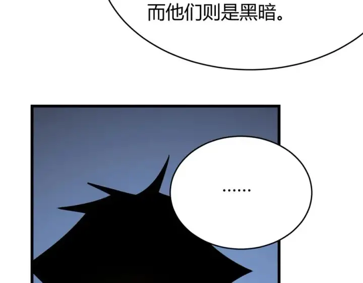 《网游：因为太浪，我成了全服公敌！》第43话 黑暗大军降临冰雪城！图48