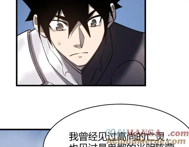 《网游：因为太浪，我成了全服公敌！》第43话 黑暗大军降临冰雪城！图49