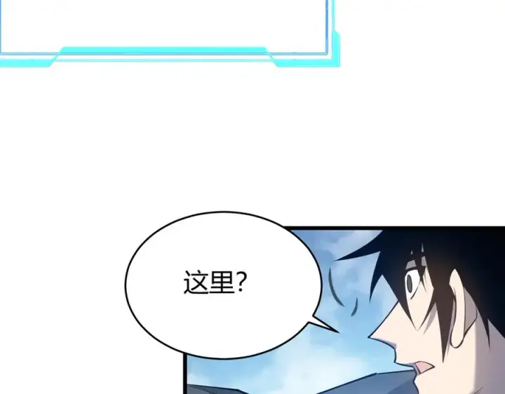 《网游：因为太浪，我成了全服公敌！》第43话 黑暗大军降临冰雪城！图59