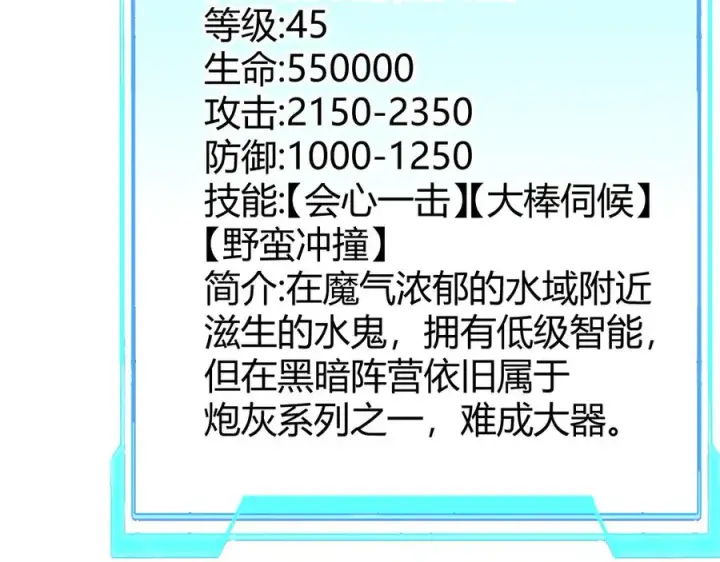 《网游：因为太浪，我成了全服公敌！》第43话 黑暗大军降临冰雪城！图7