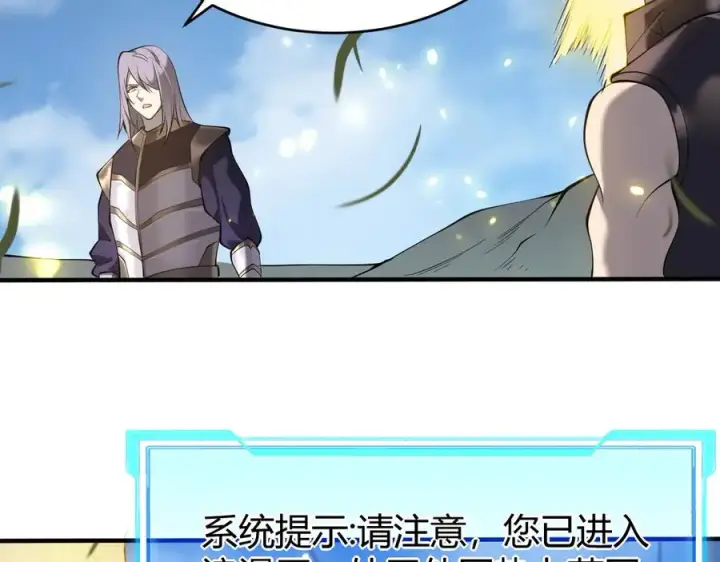 《网游：因为太浪，我成了全服公敌！》第43话 黑暗大军降临冰雪城！图76