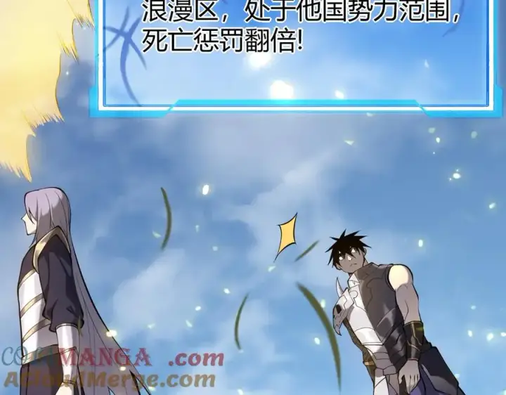 《网游：因为太浪，我成了全服公敌！》第43话 黑暗大军降临冰雪城！图77