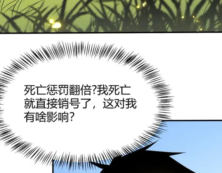 《网游：因为太浪，我成了全服公敌！》第43话 黑暗大军降临冰雪城！图79