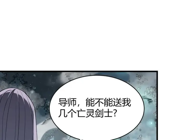 《网游：因为太浪，我成了全服公敌！》第43话 黑暗大军降临冰雪城！图8