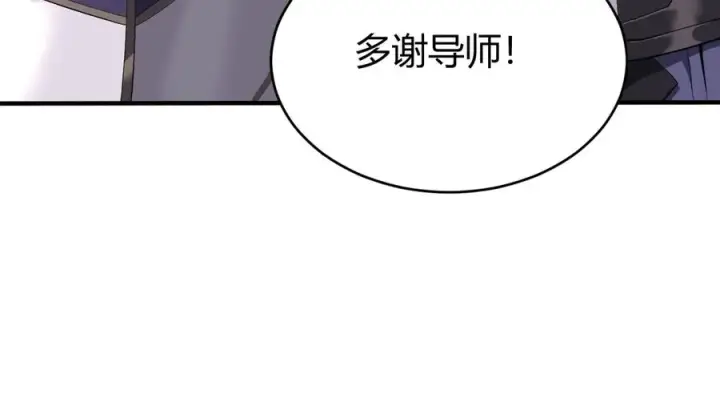 《网游：因为太浪，我成了全服公敌！》第43话 黑暗大军降临冰雪城！图83