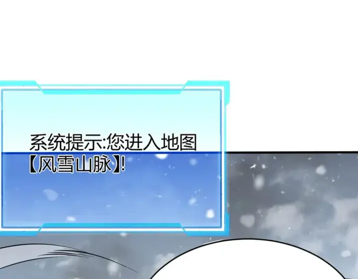 《网游：因为太浪，我成了全服公敌！》第43话 黑暗大军降临冰雪城！图84