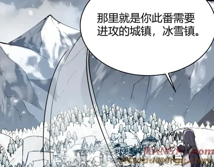 《网游：因为太浪，我成了全服公敌！》第43话 黑暗大军降临冰雪城！图85