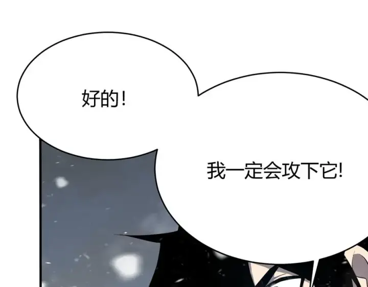 《网游：因为太浪，我成了全服公敌！》第43话 黑暗大军降临冰雪城！图88