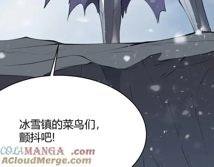 《网游：因为太浪，我成了全服公敌！》第43话 黑暗大军降临冰雪城！图93