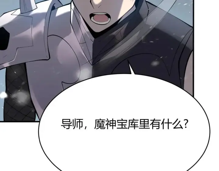 《网游：因为太浪，我成了全服公敌！》第43话 黑暗大军降临冰雪城！图98